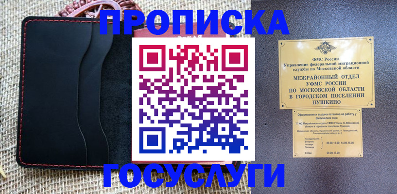 прописка для военкомата в Кулебаки