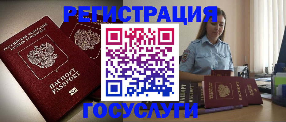 где прописаться в Кулебаки