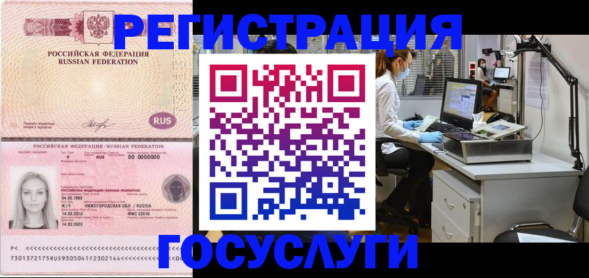 прописка штамп в Кулебаки