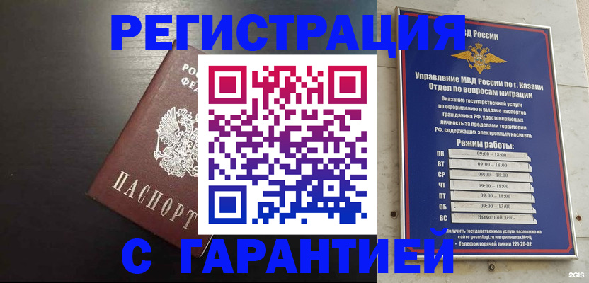 временная регистрация надежно в Кулебаки