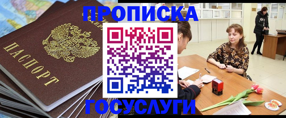 прописка гарантия в Кулебаки