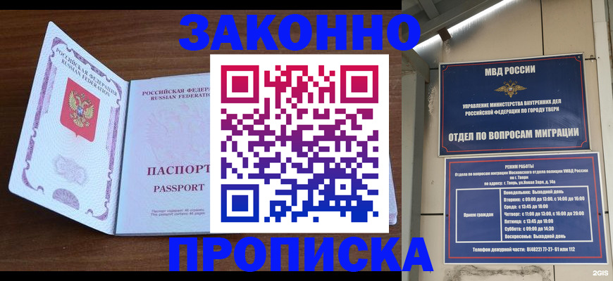 прописка поиск в Кулебаки