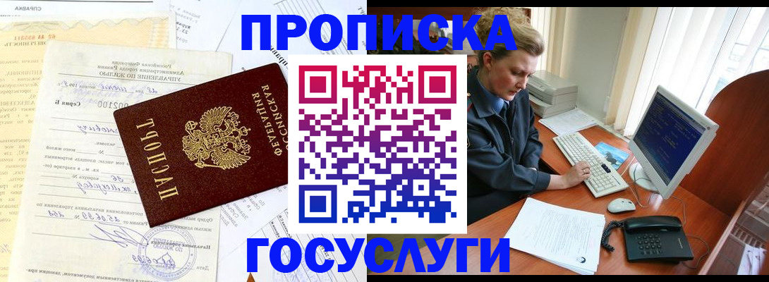 временная регистрация поиск в Кулебаки